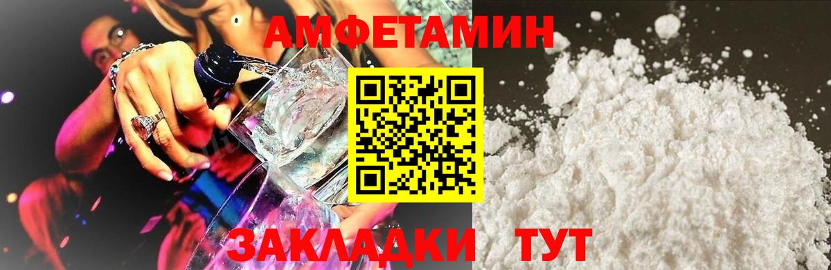 АМФ 98% Владивосток