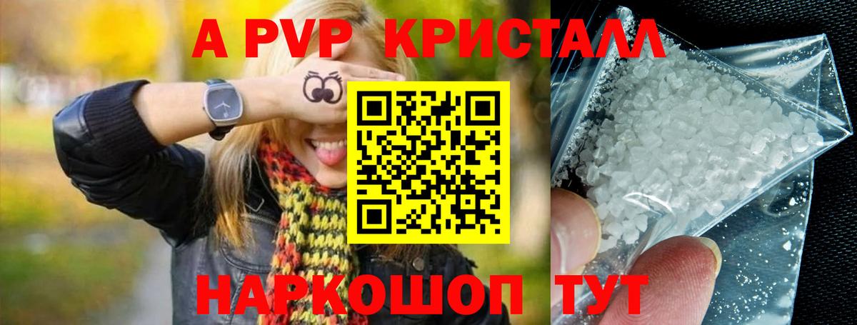 МЕТ  ГАШИШ  Кокаин  Мефедрон   Alpha-PVP СОЛЬ   Вход с VPN  Владивосток  Марихуана 