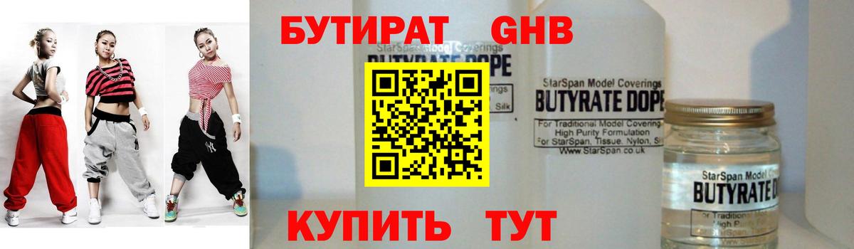 Бутират  БУТИРАТ оксана  Вход с VPN  Владивосток 