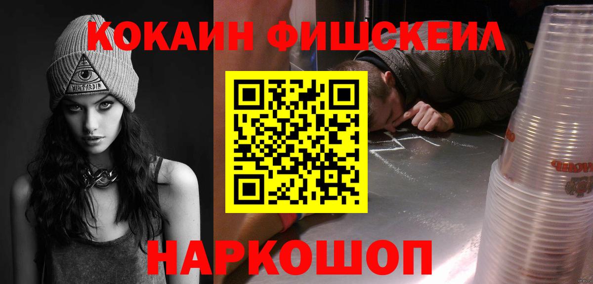 Кокаин Боливия  Кокаин 97%  Владивосток  Кокаин  Вход с VPN 