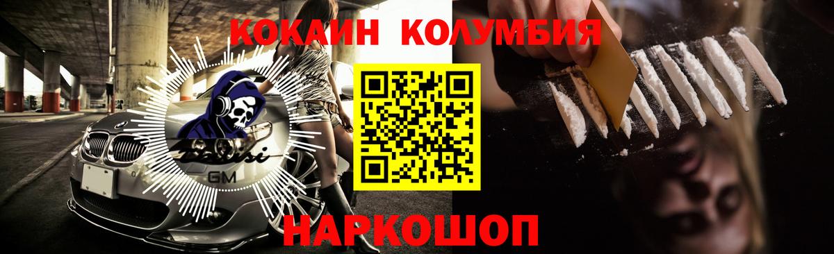 COCAIN Перу Владивосток