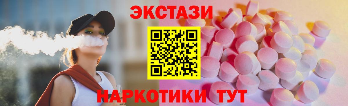 ЭКСТАЗИ Дубай Владивосток