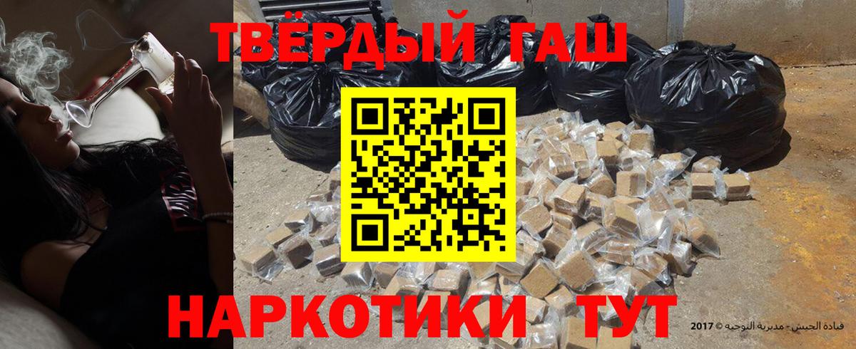 Владивосток  ГАШИШ 40% ТГК  ГАШ hashish  Вход с VPN 