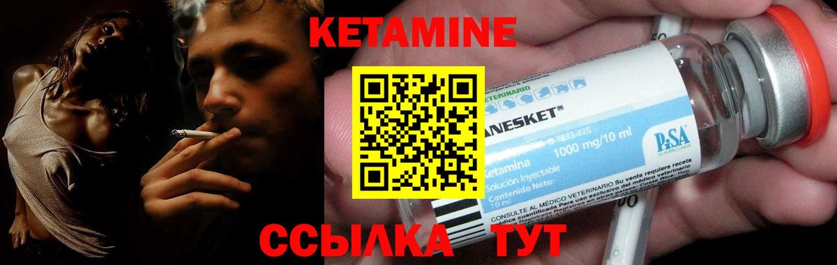 Владивосток  КЕТАМИН ketamine  Кетамин ketamine  Вход с VPN 