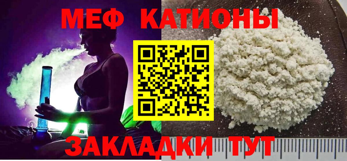 МЕФ 4 MMC  Вход с VPN  МЯУ-МЯУ  МЕФ мяу мяу  Владивосток 