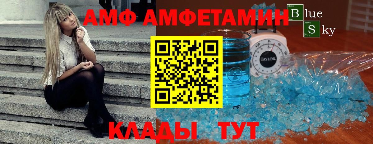 Метамфетамин кристалл Владивосток