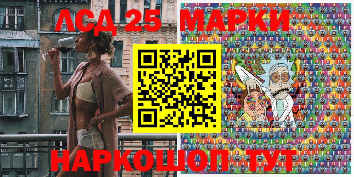 Наркотические марки 1500мкг Владивосток