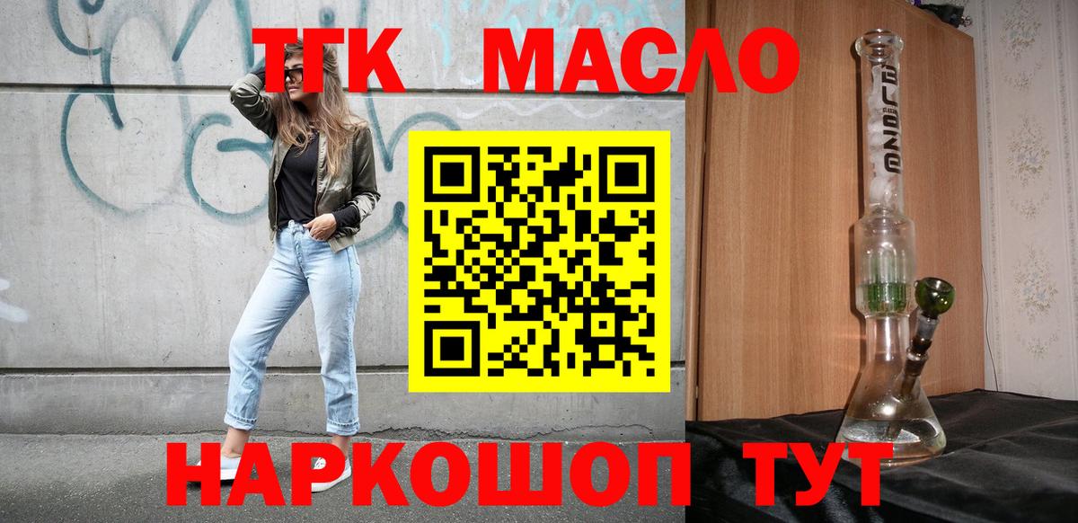 Дистиллят ТГК вейп Владивосток