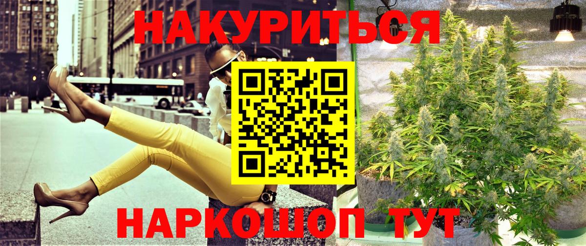 Бошки марихуана сатива  Вход с VPN  Конопля сатива  Каннабис тримм  Владивосток 