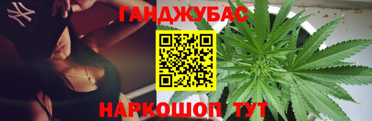 МАРИХУАНА семена Владивосток